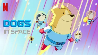 Анимационный «Интерстеллар»: первый трейлер мультсериала «Собаки в космосе»  от Netflix