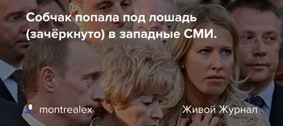 Всем врагам назло: Ксения Собчак носит браслет с изображением лошади (фото)