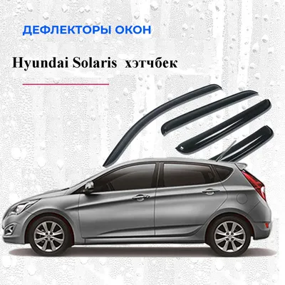 Накладки на задний бампер Exclusive (Хетчбэк) на Hyundai Solaris