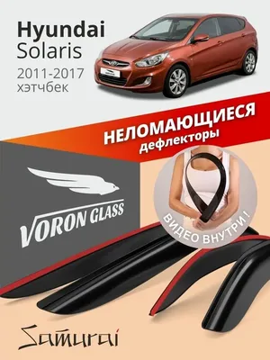 Моторчик омывателя (Хэтчбек) Hyundai Solaris (Хендай Солярис) - Дубликат -  Продажа запчастей для Хендай и Киа-в Екатеринбурге
