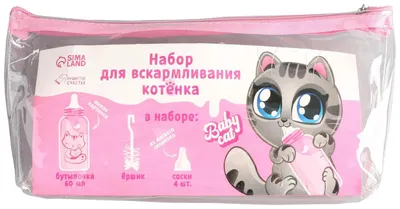 Бутылочка с соской Harts (Хартс) для новорожденных котят и щенков, 55 мл  купить в Перми за 231 руб.