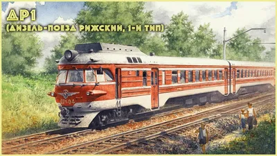 Как пропавший советский поезд с детьми возник 40 лет спустя на питерском  вокзале? Мистическая история, у которой нет разгадки | WOMAN