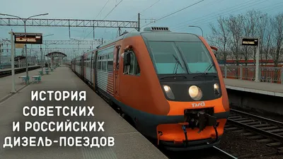 Советский поезд на магнитной подушке