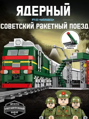 Советский ЭМ поезд Локомотив 3D Модель $22 - .obj .fbx .max - Free3D