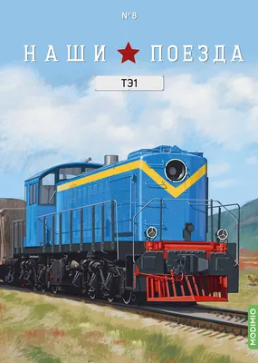 Поезд старый советский поезд. люди …» — создано в Шедевруме