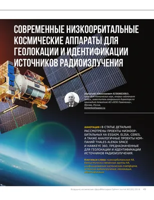 Минобороны запустит на орбиту новые спутники Единой космической системы -  Российская газета