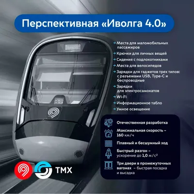 Современные поезда «Балтиец» испытают на «красной» ветке метро | Телеканал  Санкт-Петербург