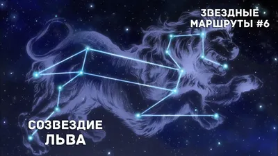 Купить Ночник-бра созвездие Лев 25 см по цене 3 200 руб.