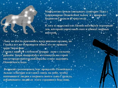 Созвездие Льва / Leo Constellation — Большой конкурс Greenbird 2024