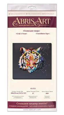 Набор: тарелка + кружка Созвездие тигра ❤ — купить по выгодной цене на «Все  Футболки.Ру» | Принт — 2903003 в Санкт-Петербурге