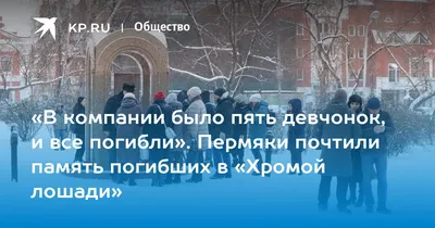 Отставка руководства Пермского края после трагедии в клубе - последние  новости сегодня - РИА Новости
