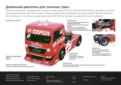 КамАЗ лишился спонсоров и продает гоночные грузовики — Motor