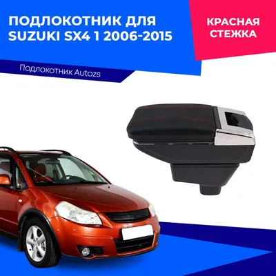 Suzuki SX4 (Classic) цены и характеристики, фотографии и обзор