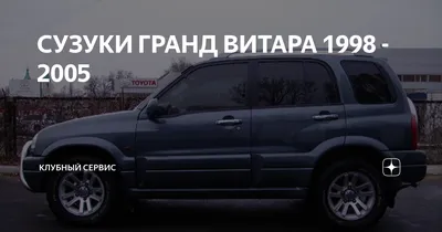 Suzuki возродила Grand Vitara. На выбор доступны два гибрида