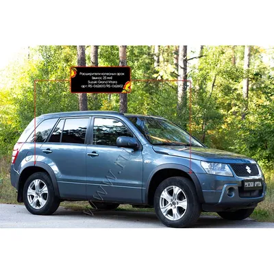 Чип-тюнинг Suzuki Grand Vitara в Екатеринбурге