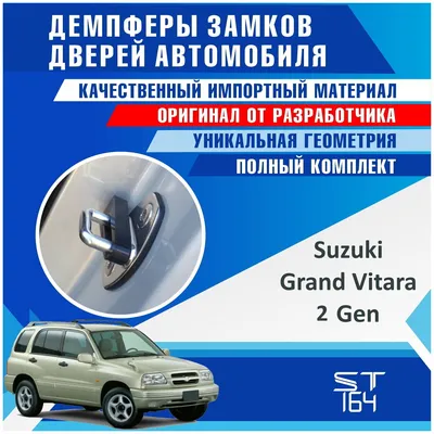 AUTO.RIA – Продажа Cузуки Гранд Витара бу: купить Suzuki Grand Vitara в  Украине