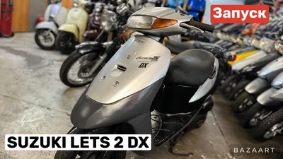 Скутер Suzuki Lets 2 купить недорого Украина 10081 | цена от интернет  магазина MotoUA, Киев, Днепр, Львов
