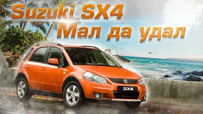 Suzuki (Сузуки) купить в Украине - продажа автомобилей Suzuki б/у и новых  на OLX.ua