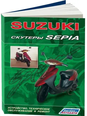 Купить скутер Сузуки Сепия ZZ в Симферополе,Севастополе | Скутер Suzuki  Sepia ZZ цена