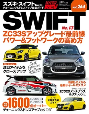 Suzuki Swift Sport with New 17 inch Enkei Tuning FC01 Flow Formed rim +  205/45/17 Yokohama Ad08r For inqury pls message me sms, wechat… | Instagram