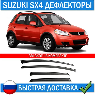 Чип тюнинг Suzuki SX4