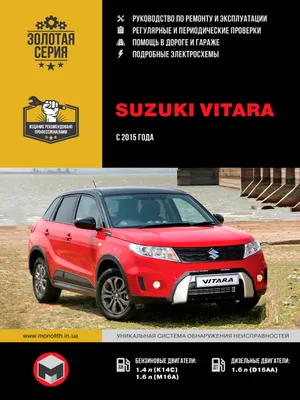 Suzuki Vitara Compact Crossover Suv Stock Photo - Download Image Now -  Suzuki Motor, 2015, Car - iStock