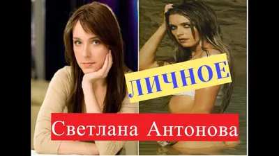Бесплатные обои с изображениями Светланы Антоновой в WebP