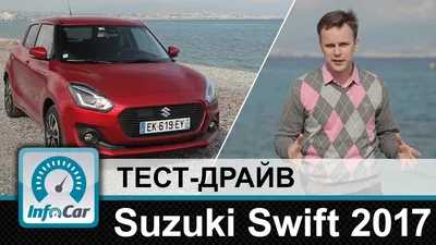 Suzuki Swift - технические характеристики, модельный ряд, комплектации,  модификации, полный список моделей Сузуки Свифт