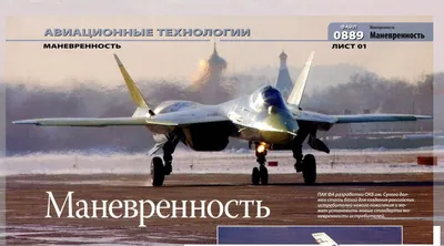Сухой Су-57 / Т-50 / ПАК ФА
