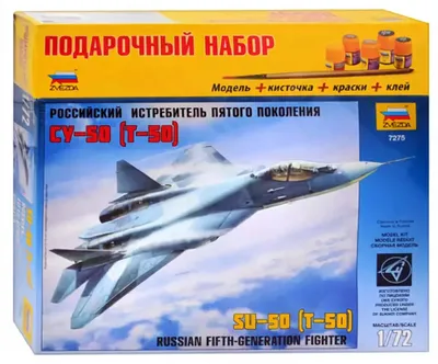 Сборная модель самолета Су-50 (Т-50) 1:72 подарочный набор