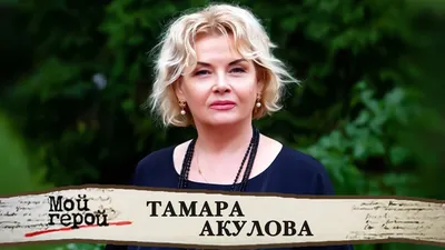 Тамара Акулова: Очарование в каждом пикселе изображения