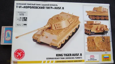 Новый немецкий танк «Тигр В» (по тексту «Вестника танковой промышленности»  № 10/1944 г.)