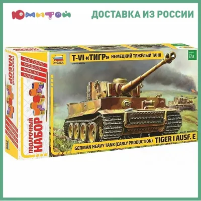 Королевский Тигр - тяжелый танк конца Второй мировой | TANKI-TUT.RU - вся  бронетехника мира тут
