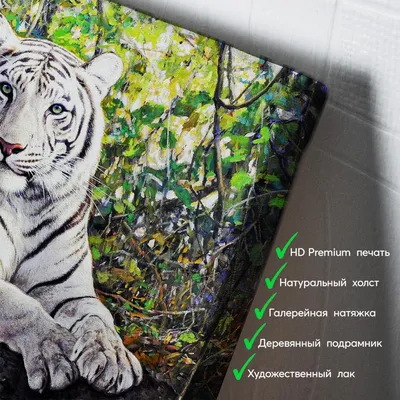 Картина по номерам - Тигр в джунглях - МНОГОКНИГ.lv - Книжный  интернет-магазин