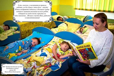 Ужасно для России, а для Запада роскошь»: как спят в детских садах за  границей | PARENTS
