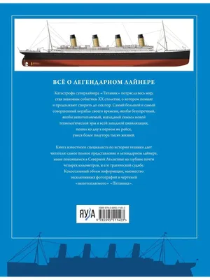 Привет, «Титаник»: представлен самый большой в мире круизный лайнер