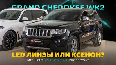 Защита передняя нижняя (двойная) 76,1/75 мм для автомобиля Jeep Grand  Cherokee 2013-2017, TCC Тюнинг GRCHER13-03 .Купить по низкой цене в  Санкт-Петербурге.