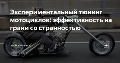 Обои на телефон с фоном мотоцикла 