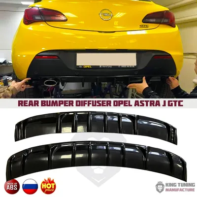 Комплект порогов OPC на Opel Astra J