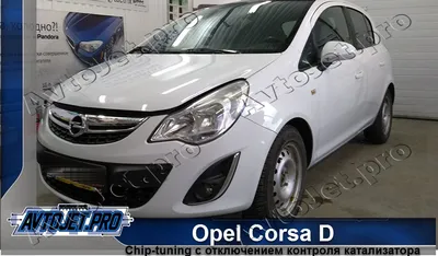 Tuning Opel Corsa D 2014