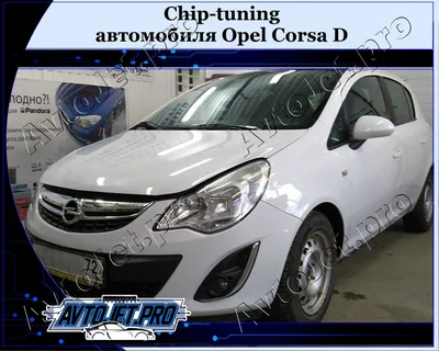 Opel Corsa D Tuning (2) | Tuning