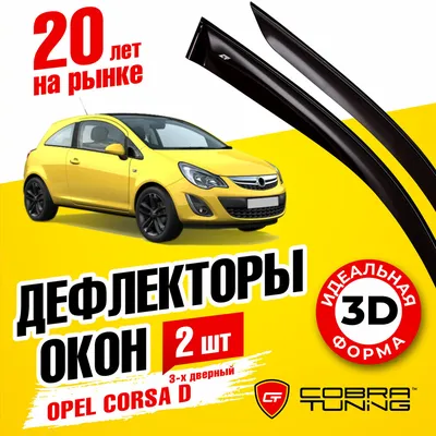Opel Corsa D Side sills (for painting) – buy in the online shop of  dd-tuning.com
