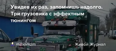 669. Тюнинг Луаз 967 — Видео | ВКонтакте