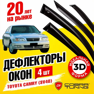 Красотка😍 — Toyota Vista (40), 1,8 л, 1994 года | тюнинг | DRIVE2