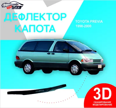 Toyota previa mpv hi-res stock photography and images - Alamy