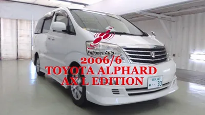 Тойота Альфард 2006 года в Абакане, Авто в отличном состоянии, правый руль,  АКПП, бензин, комплектация 3.0 V MS 4WD (8 Seater), 3 литра, 840 тыс.руб.
