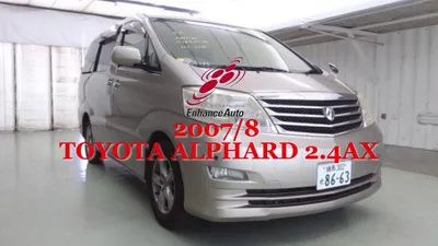 78847 Japan Used Toyota Alphard | Rimi