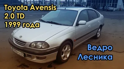 Toyota Avensis: 1999 г., 1.8 л,: 450000 KGS ➤ Toyota | Тамчы | 103805224 ᐈ  lalafo.kg