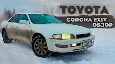 1993 Toyota Corona Exiv 2.0 AT - POV TEST DRIVE - YouTube