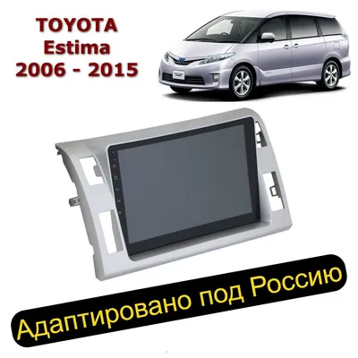 AUTO.RIA – Продам Тойота Эстима 2010 (AE6324XB) гибрид (hev) 2.4 минивэн бу  в Ужгороде, цена 15200 $